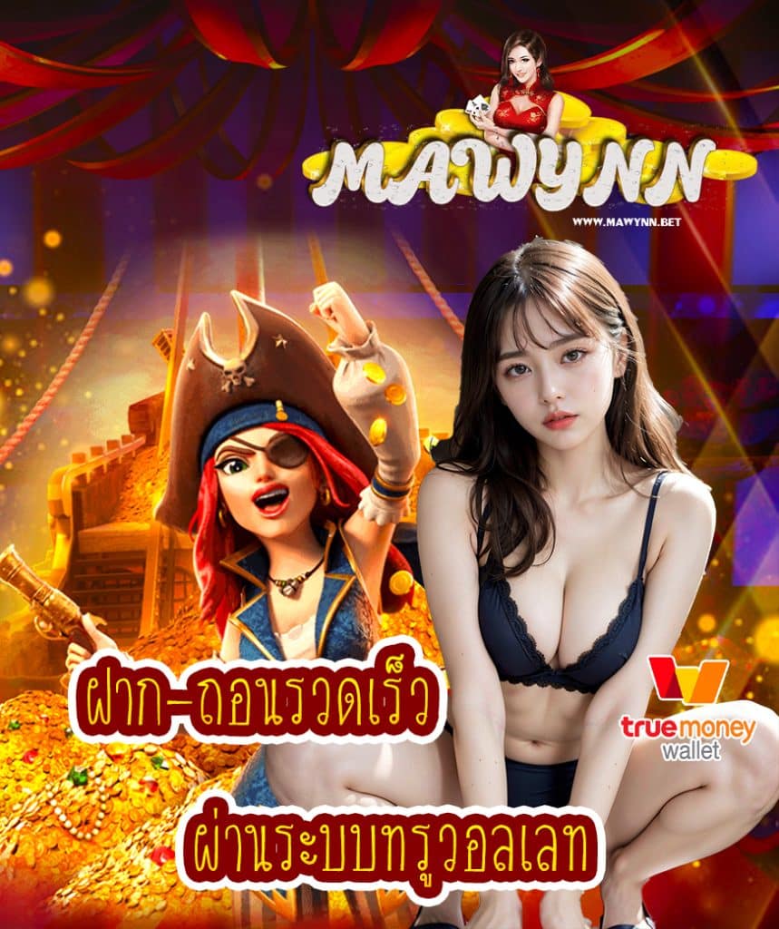 mawynn